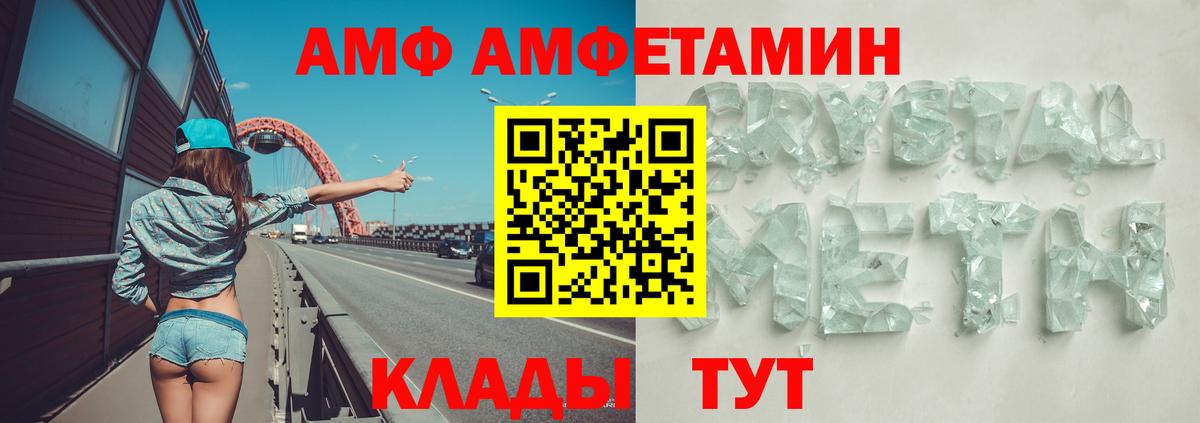 Амфетамин 98% Тара