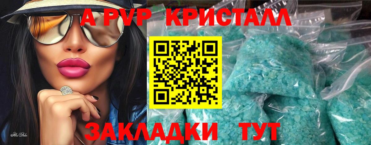 А ПВП  A-PVP СК  Alpha-PVP Соль  Вход с VPN  Alpha PVP Соль  Тара 