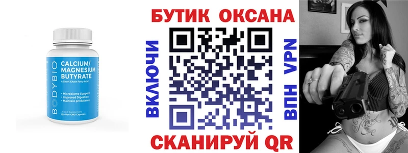 наркота Тара Бутират бутик