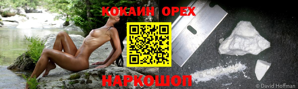 КОКАИН  Вход с VPN  Тара  Cocaine 99% 