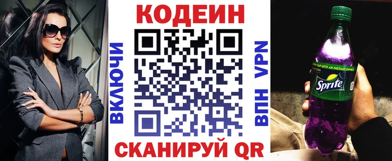 Кодеиновый сироп Lean напиток Lean (лин)  Тара 