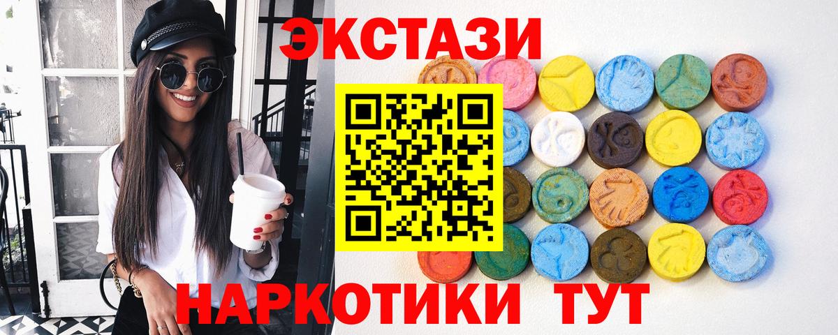 Тара  Экстази 280 MDMA  Вход с VPN 