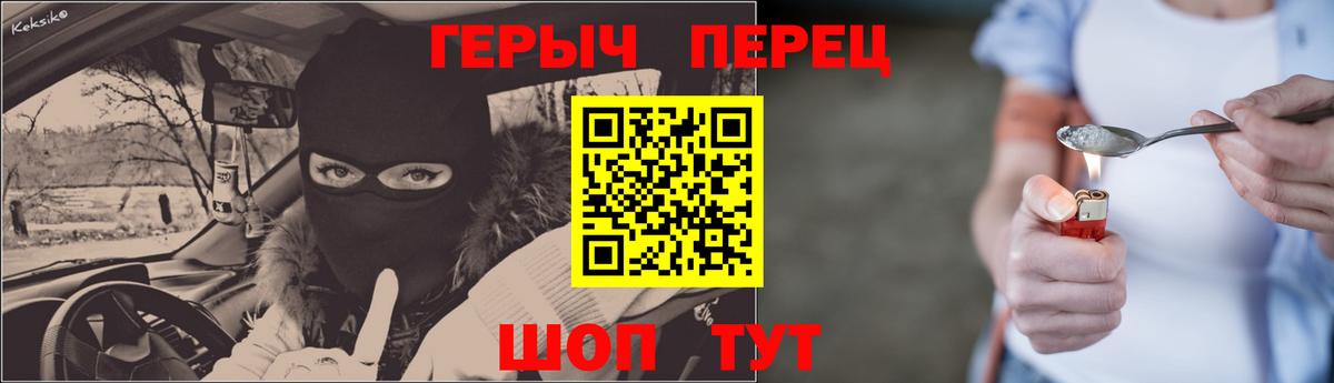 Тара  Героин Heroin  Вход с VPN 