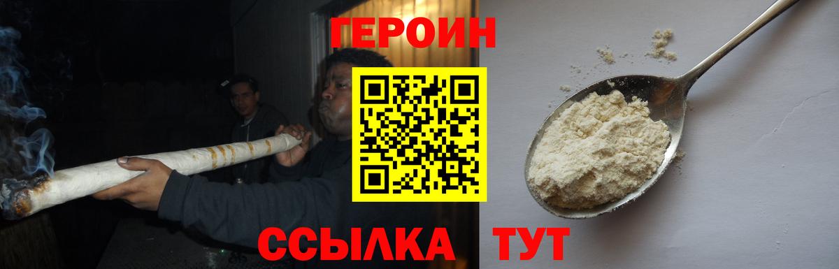 Героин герыч Тара