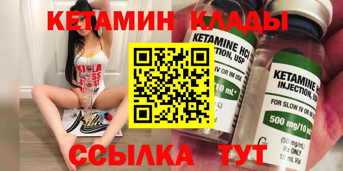 Тара  КЕТАМИН VHQ  Вход с VPN 