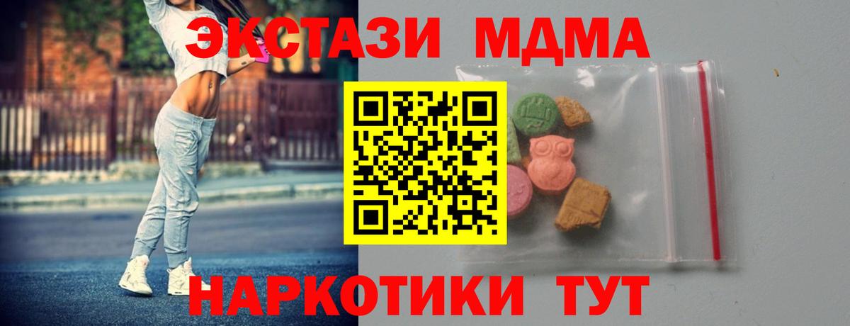 MDMA crystal  Вход с VPN  MDMA Molly  Тара 