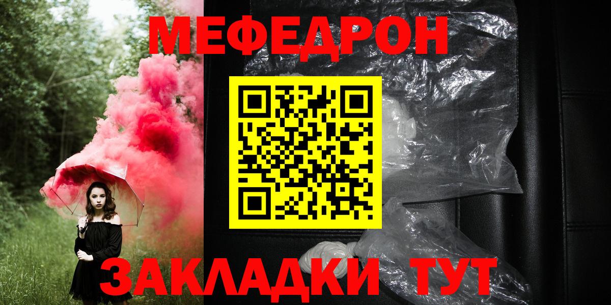 Меф 4 MMC  МЯУ-МЯУ 4 MMC  Вход с VPN  МЕФ  Тара 