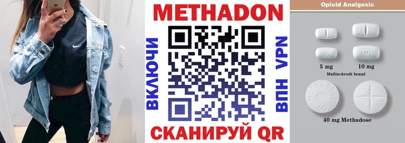 МЕТАДОН VHQ  Тара 