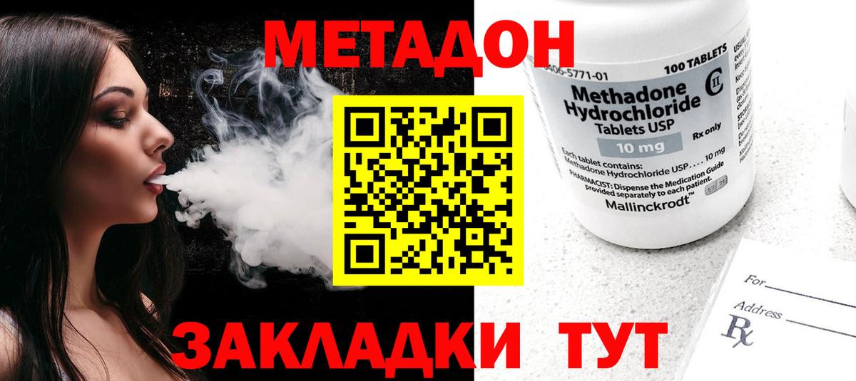 Тара  МЕТАДОН мёд  Вход с VPN 