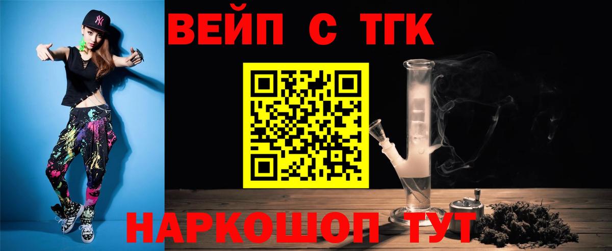 Тара  цена наркотик  Вход с VPN  Дистиллят ТГК концентрат 